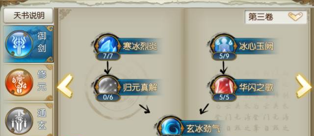 诛仙手游青云副本技能怎么点2