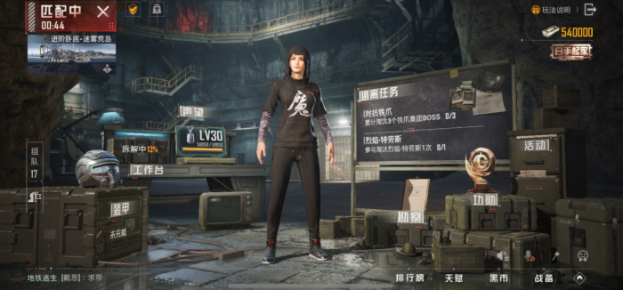 绝地求生刺激战场在哪里换脸1