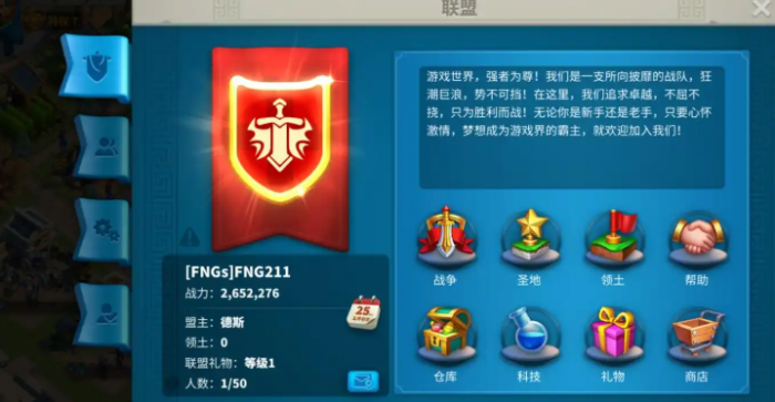 万国觉醒中的怎么结交盟友1