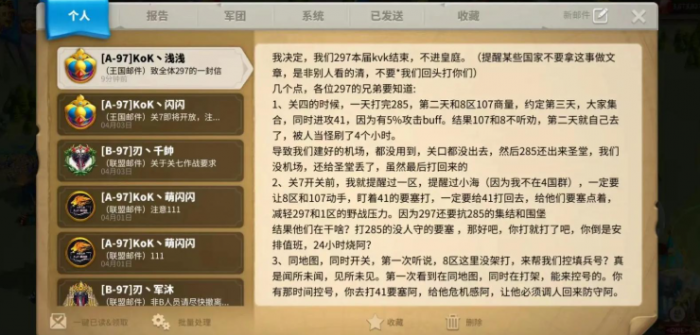 万国觉醒中的怎么结交盟友2