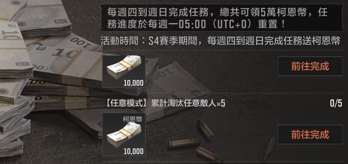 暗区突围怎么白嫖科恩币1