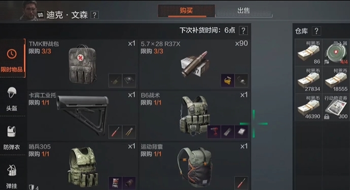 暗区突围怎么白嫖科恩币3