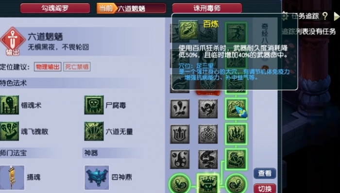 梦幻西游地府固伤如何加经脉1