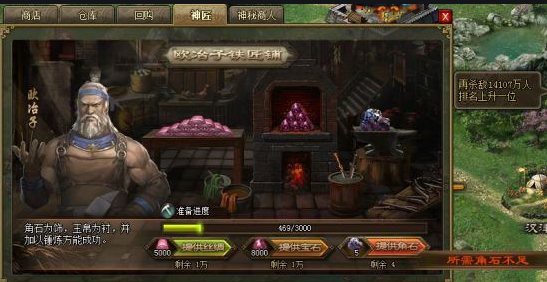 攻城掠地193真祝融穿什么1