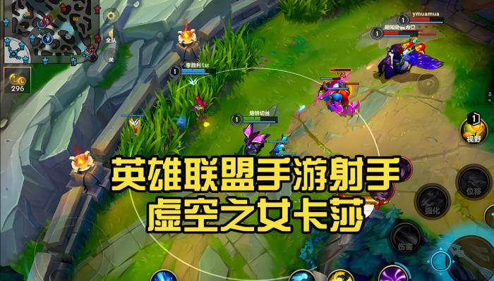 英雄联盟手游射手配什么辅助1