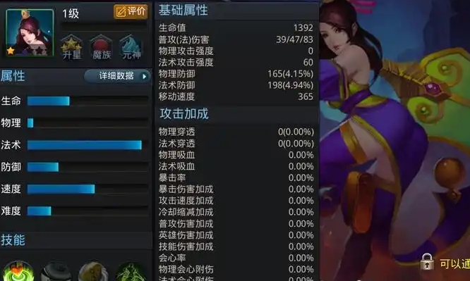 乱斗西游铁扇公主有什么用1