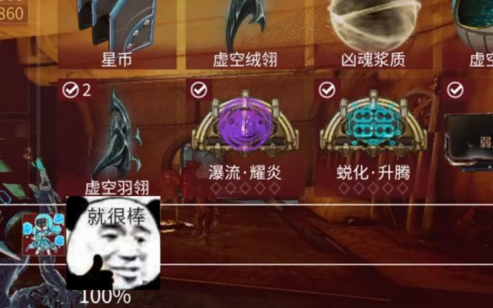 星际战甲赤影狼母部件在哪刷2