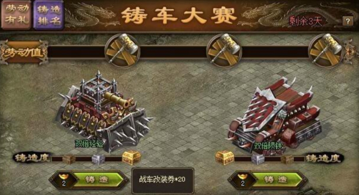 攻城掠地战车怎么分配最好1