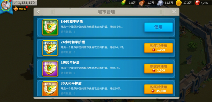 万国觉醒保护罩怎么开启1