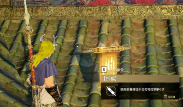 永劫无间祈福任务在哪接1