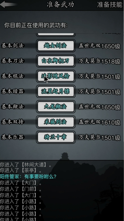 放置江湖各门派怎么玩3