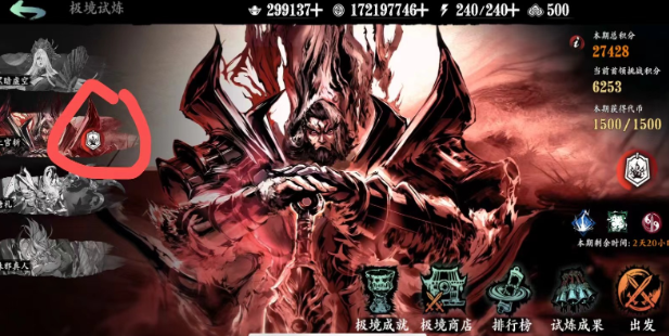 影之刃3试炼怎么过3