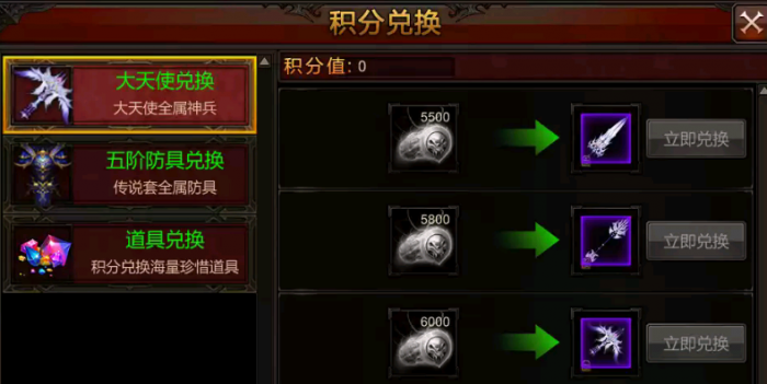 全民奇迹大天使之杖怎么回收3