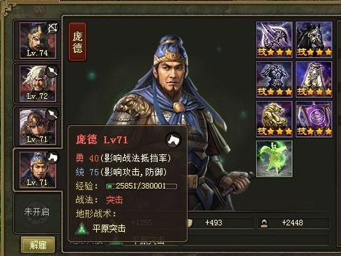 攻城掠地红将哪些好1