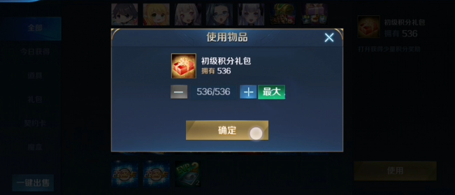 英魂之刃积分有什么用2