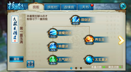 诛仙手游什么技能会顶鬼魅1