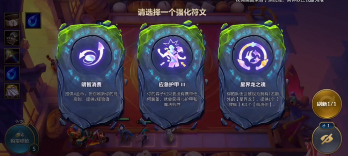 金铲铲之战机械巨龙是什么1