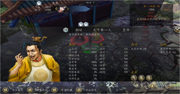 侠客风云传道德值影响哪些剧情2