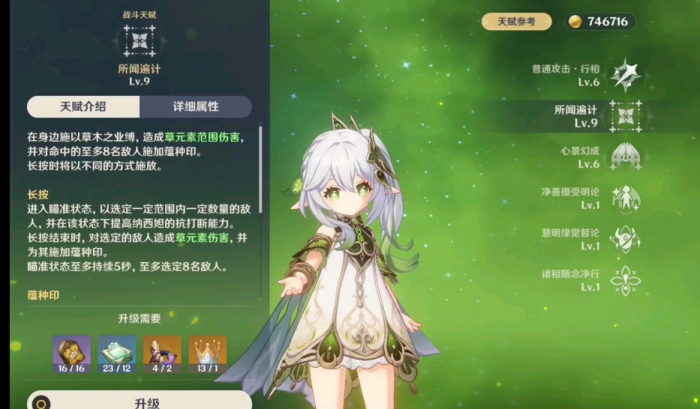 原神纳西妲前期怎么打1