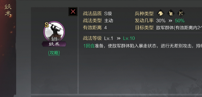 率土之滨浑水摸鱼怎么获得2