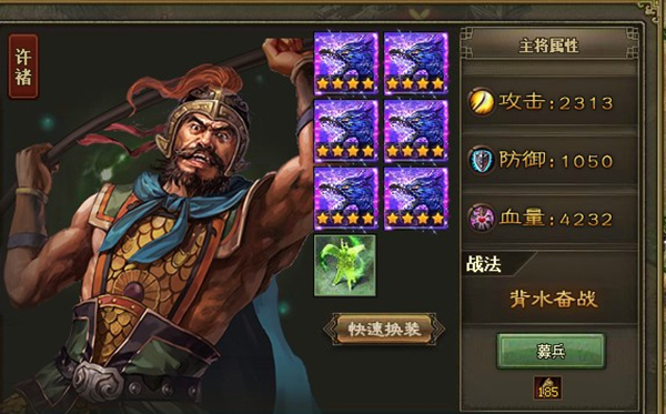 攻城掠地技能神石如何满精炼3