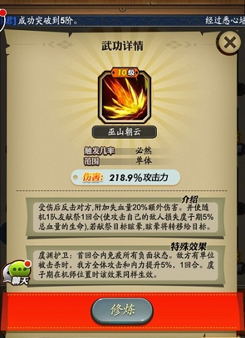 秦时明月手游弟子怎么减少3