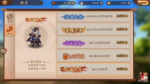 少年三国志48章怎么过3