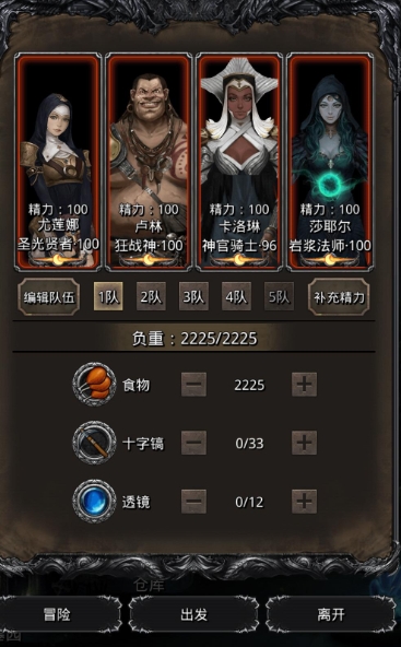 地下城堡2黑暗裂隙在哪2