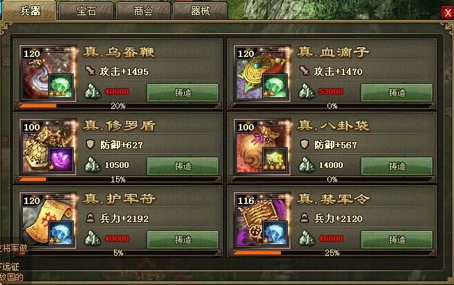 攻城掠地210级封地如何升级1