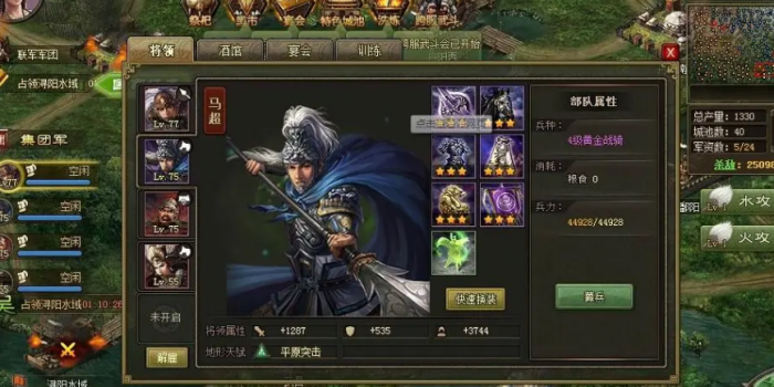 攻城掠地210级封地如何升级3