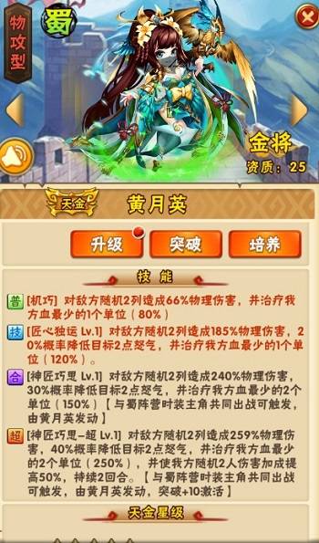 少年三国志竞技场勋章怎么来2