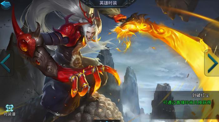 乱斗西游2赤精子用什么法宝2