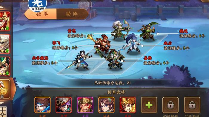 少年三国志2怎么越级1