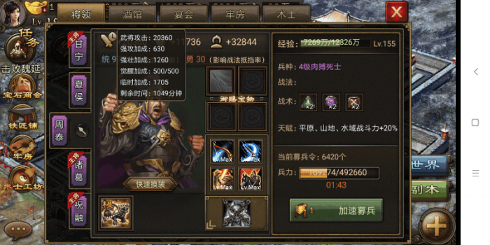 攻城掠地兵器开启需要做什么1