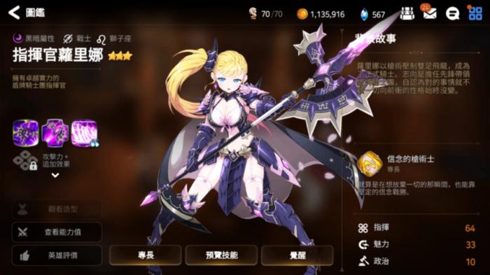 第七史诗47怎么过1