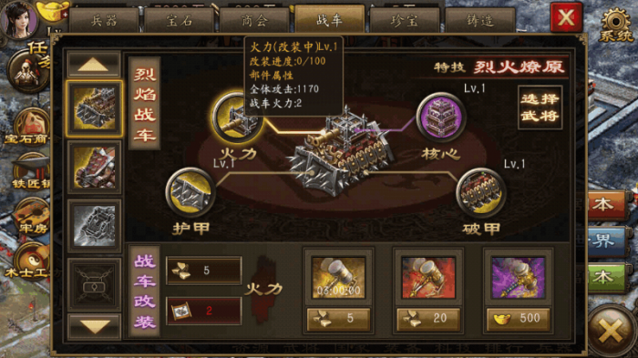 攻城掠地武将张飞觉醒技巧有哪些2