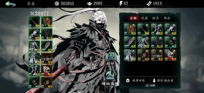 影之刃3刻印槽如何减3