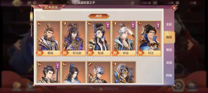 少年三国志吴国终极阵容是什么3