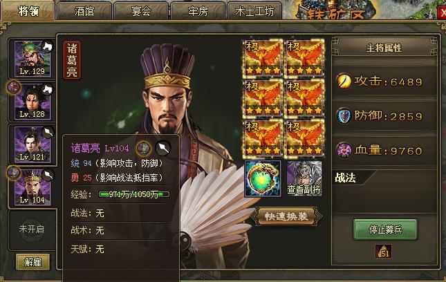 攻城掠地153副本怎么过1