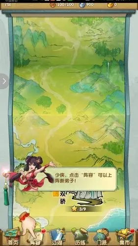 大掌门2京城阵容怎么玩3