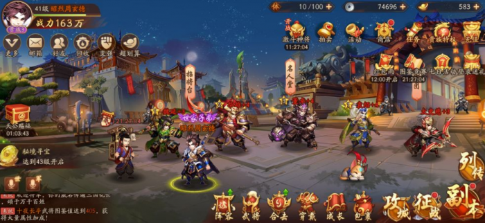 少年三国志2平民用什么阵容3