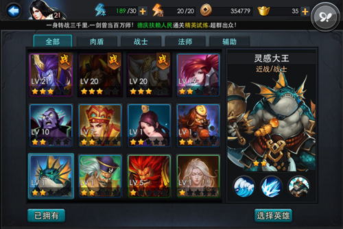 乱斗西游最强阵容排位是什么1