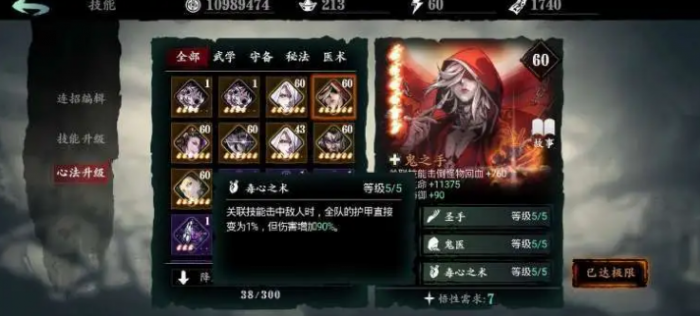 影之刃暗器怎么换3