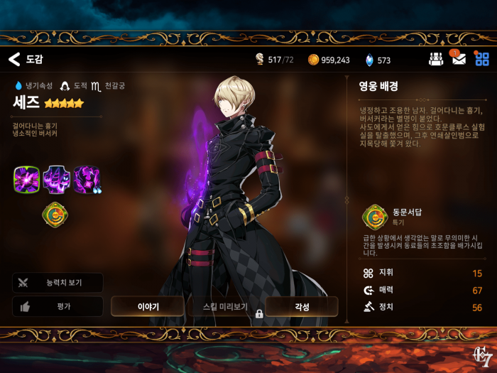 第七史诗开水哥缘分任务怎么做1