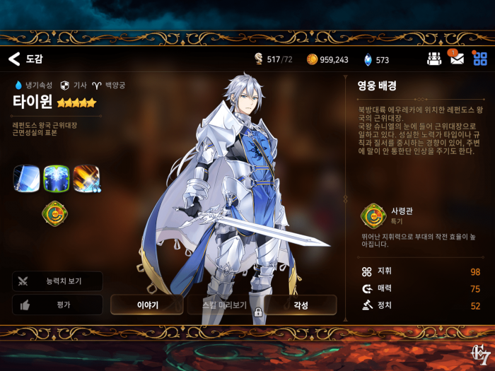 第七史诗开水哥缘分任务怎么做2