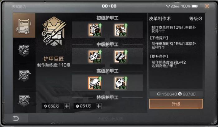 明日之后在哪里刷战斗熟练度3