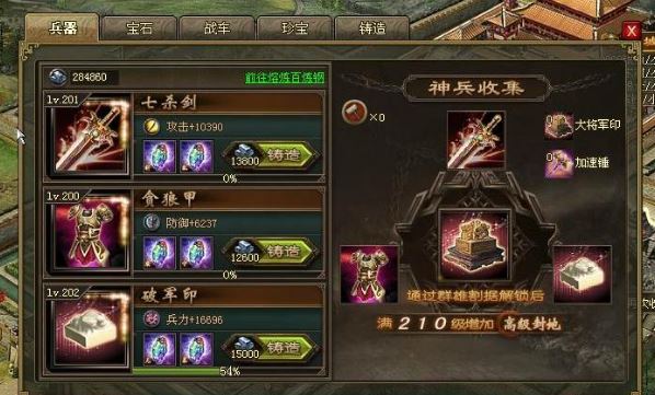 攻城掠地姜维怎么觉醒1