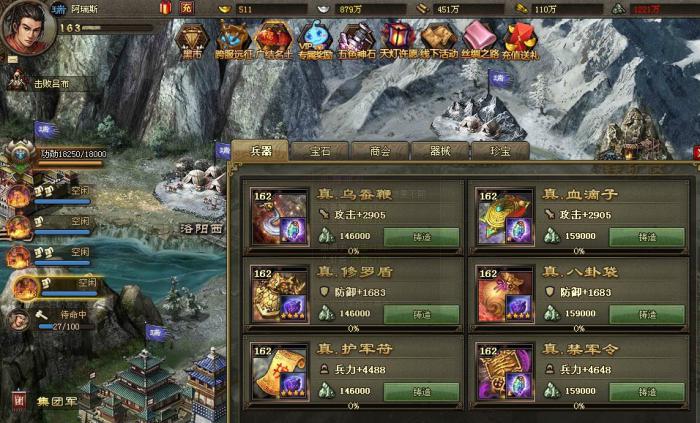 攻城掠地刘备用什么天赋1