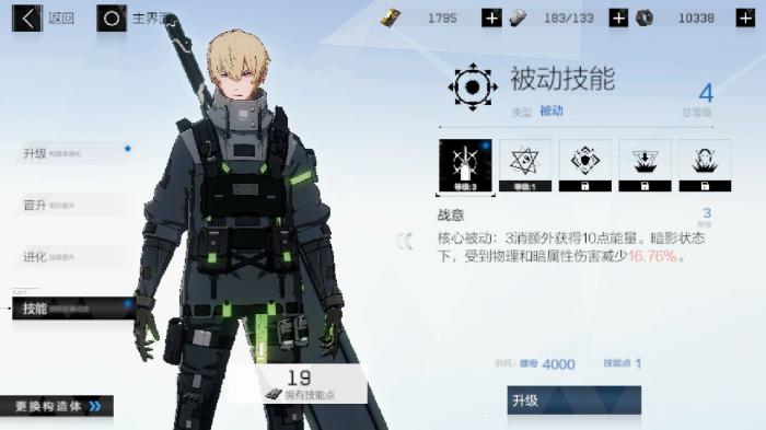 战双帕弥什怎么洗共鸣2