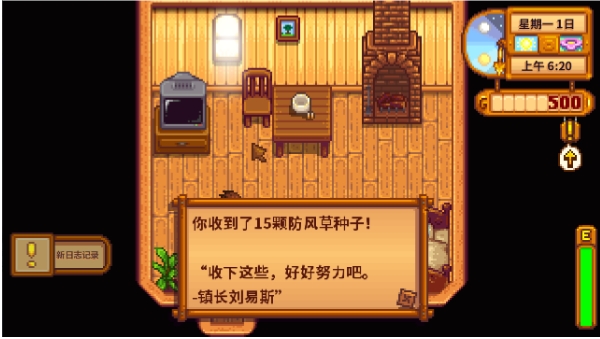 星露谷物语如何约会1